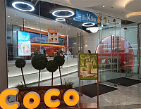 CoCo都可（吾悦广场）