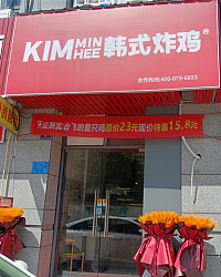 KlMMlNHEE韩式炸鸡（朝阳路99弄）
