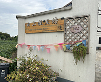 平湖市云上糕点房（赵家桥）