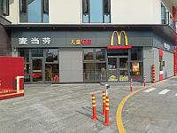 麦当劳（东湖前街）