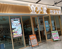 金小悦（银泰店）