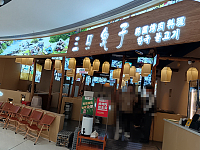 三只兔子（银泰店）