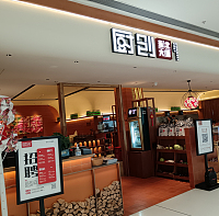 厨创（银泰店）
