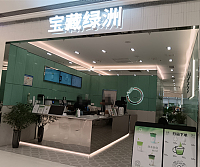 宝藏绿洲（银泰店）