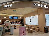 茉莉奶白（银泰店）