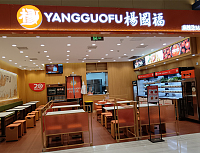 杨国福麻辣烫（银泰店）