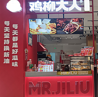鸡柳大人（银泰店）