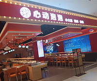 心动泡泡（银泰店）