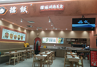 擂饭（银泰店）
