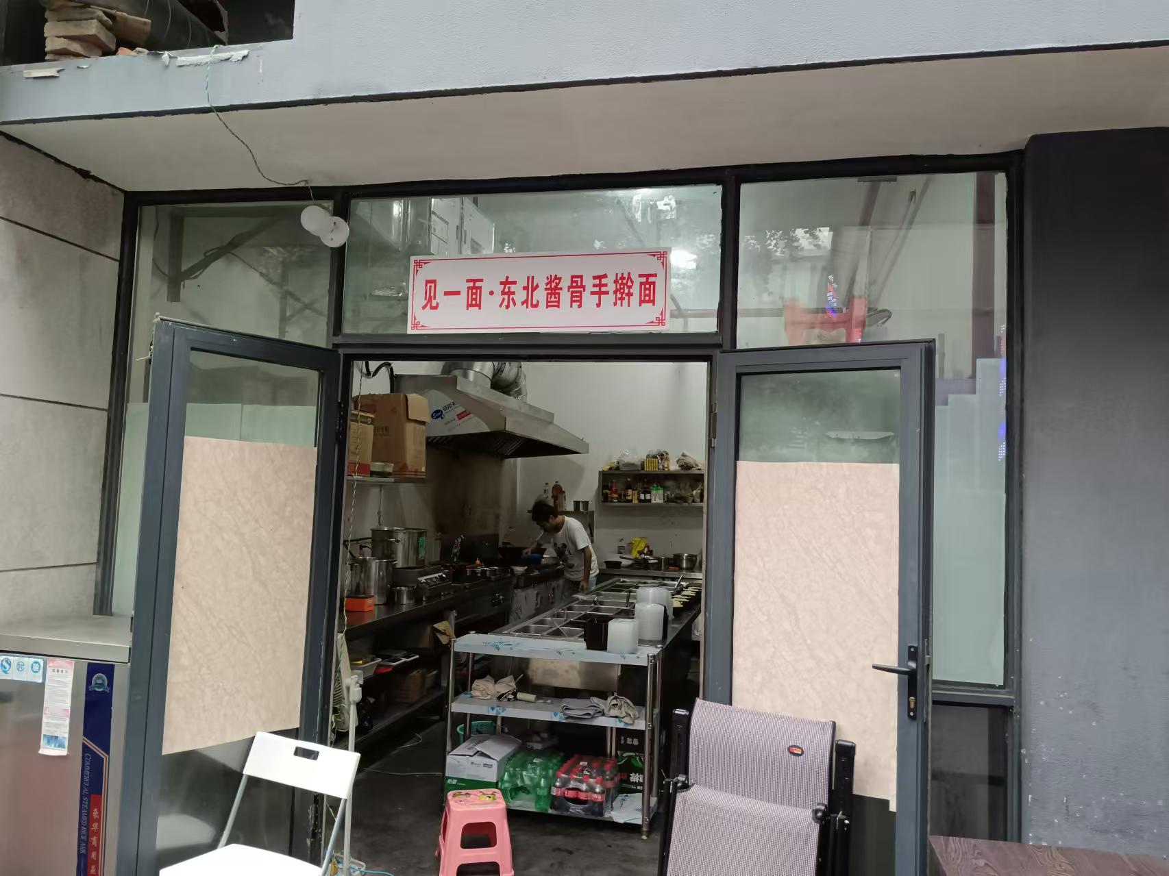见一面，东北酱骨手擀面（松风台商城）