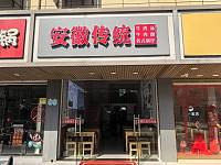 安徽传统牛肉汤（全公亭东路）