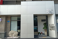 定山宴（新华南路）