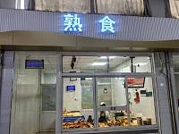 熟食店（全塘综合市场）