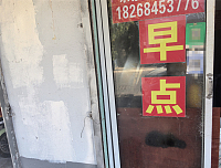 早点（港湾路）