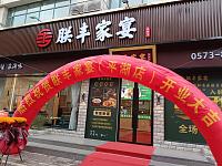 联丰家宴（人民东路）