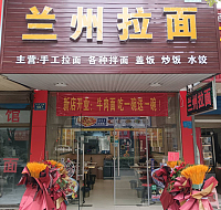 兰州拉面（环北二路）