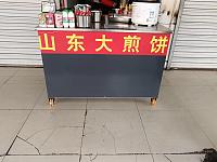 山东煎饼（新华北路)