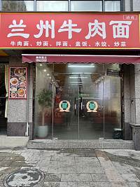兰州牛肉面（环城西路77号）
