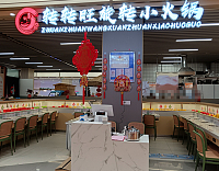 转转旺旋转小火锅（中瑞国际）