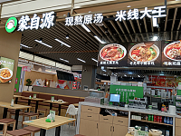蒙自源（中瑞国际）