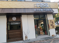 长相思应季私厨（朝阳路）
