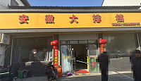 阿强小炒店（共兴北街）