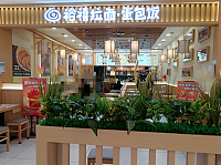 裕禧拉面▪蛋包饭（吾悦广场）
