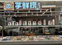 芋鲜捞（吾悦广场）