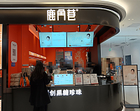 鹿角巷（吾悦广场）