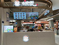 丸兜兜（吾悦广场）