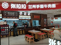 张拉拉兰州手撕牛肉面（吾悦广场）